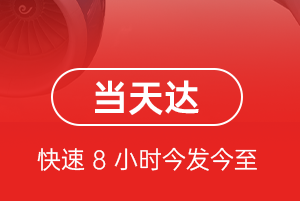 承德普宁航空物流航空货运公司【机场