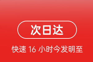 承德普宁航空物流航空货运 航空货运