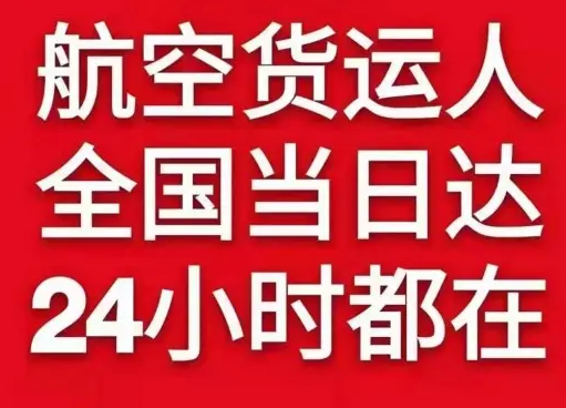 承德普宁航空物流货物、航空货运:物流行业各岗位招聘